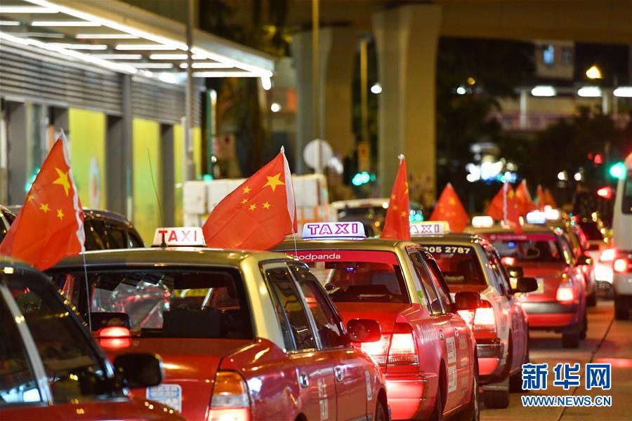 (港澳臺·圖文互動)(13)掛國旗、促穩定:香港的士司機發起“守護香港,風雨同舟”大行動