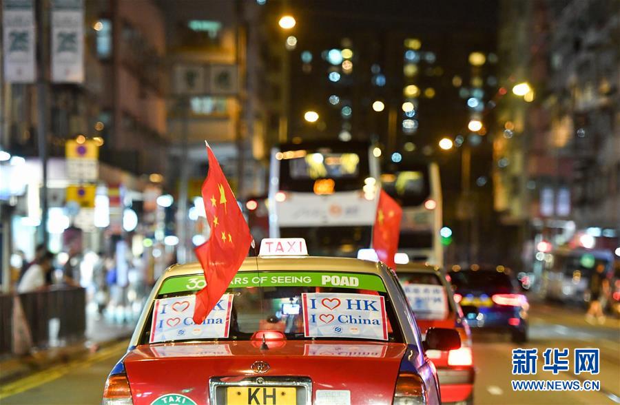 (港澳臺·圖文互動)(14)掛國旗、促穩定:香港的士司機發起“守護香港,風雨同舟”大行動