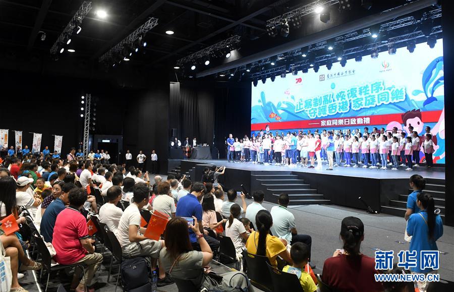 （港澳臺·圖文互動）（1）特寫: “香港，拉緊我的手！”——香港中國企業協會“家庭同樂日”系列活動見聞