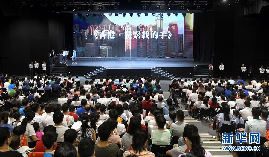 (港澳臺·圖文互動)(4)特寫: “香港,拉緊我的手!”——香港中國企業協會“家庭同樂日”系列活動見聞