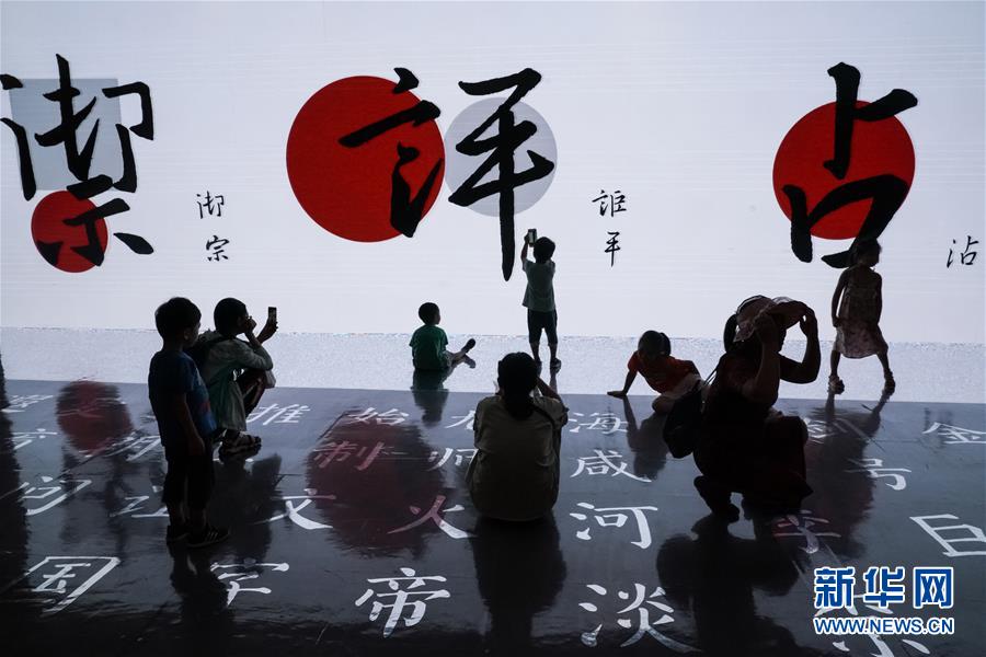 (文化)(6)書法與電子字庫的跨時(shí)空相遇