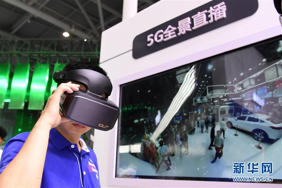 (社會)(2)5G技術亮相2019中國國際智能產業博覽會