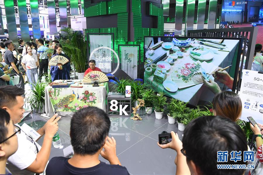(社會)(5)5G技術亮相2019中國國際智能產業博覽會