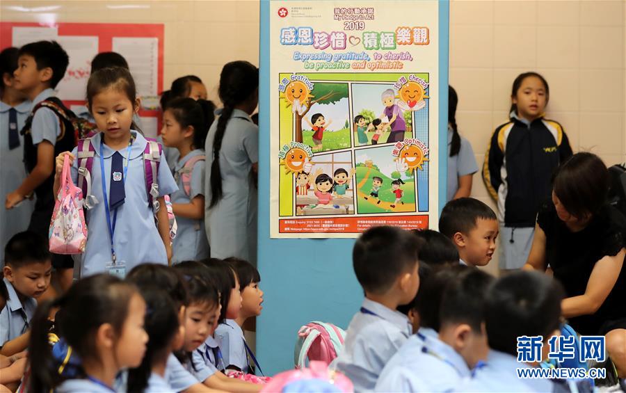 （圖文互動）（1）香港逾千所大中小學校迎來開學日
