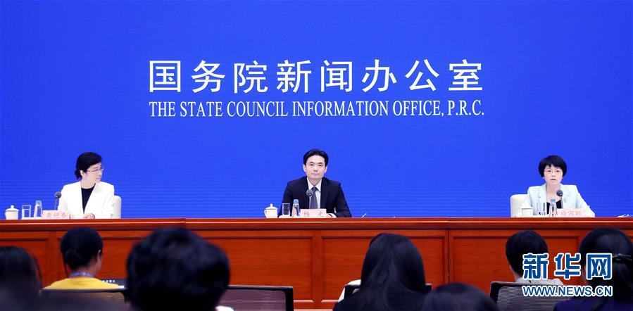 （社會）國新辦舉行關于香港當前局勢的看法新聞發布會