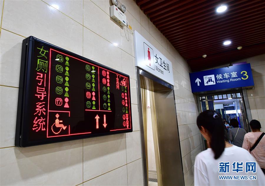 （來自一線的調查報告·圖文互動）（1）“百年老站”的廁所革命