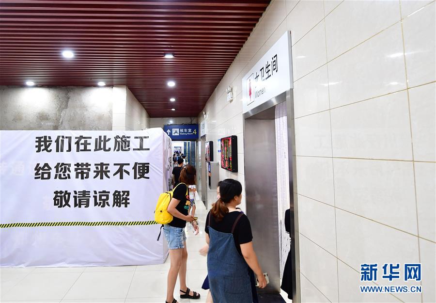 (來自一線的調查報告·圖文互動)(2)“百年老站”的廁所革命