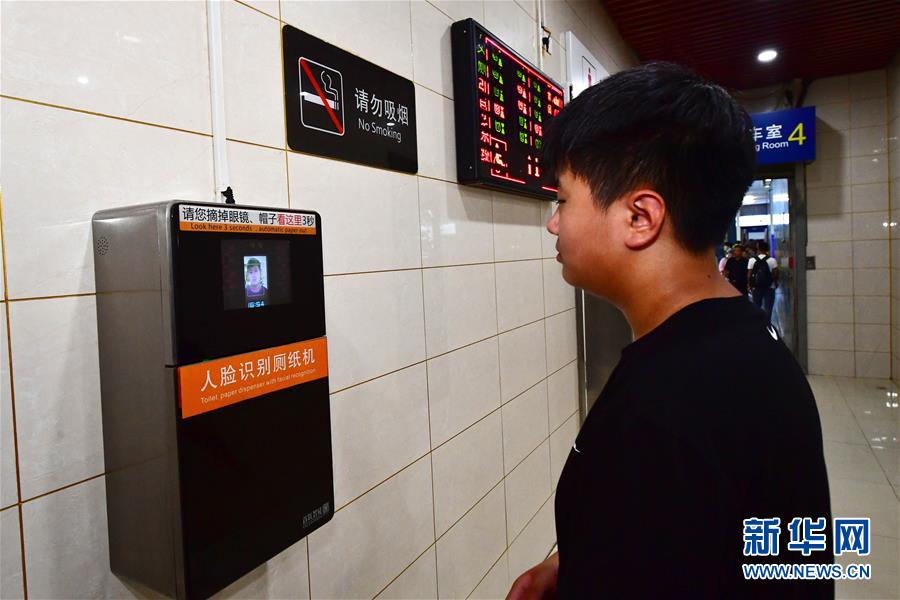 (來自一線的調查報告·圖文互動)(3)“百年老站”的廁所革命