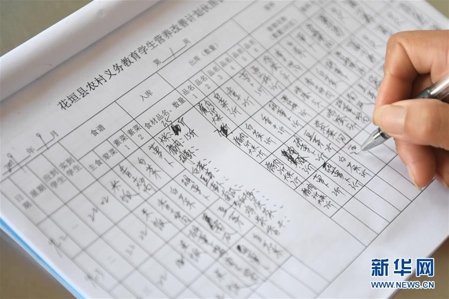 (圖片故事)(11)十八洞小學的新學期