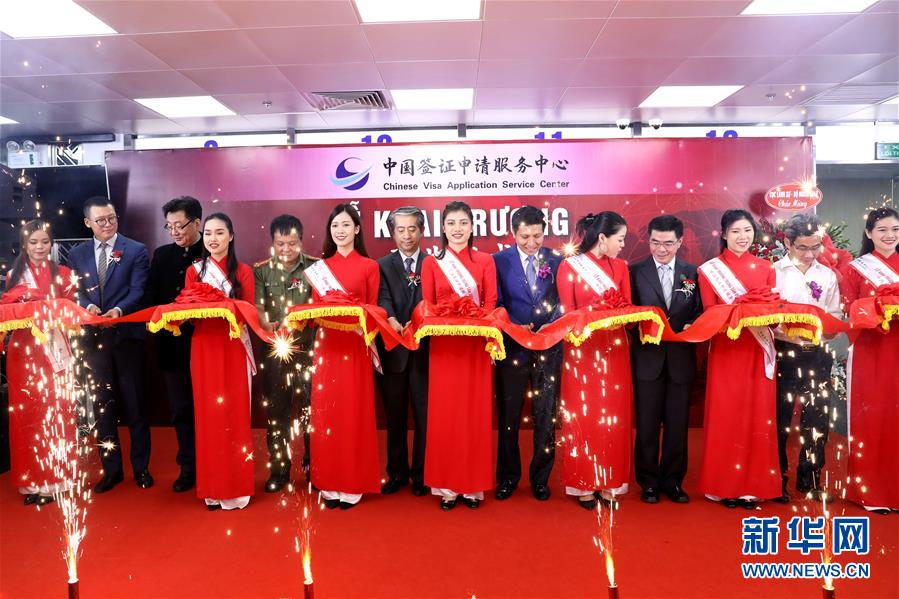 （國際）（1）越南首家中國簽證申請服務中心開業