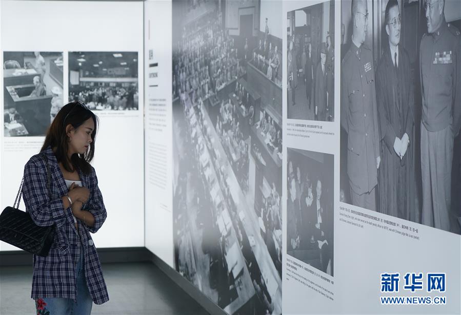 (社會)(4)《正義的審判——紀念東京審判宣判71周年圖片展》在南京舉行