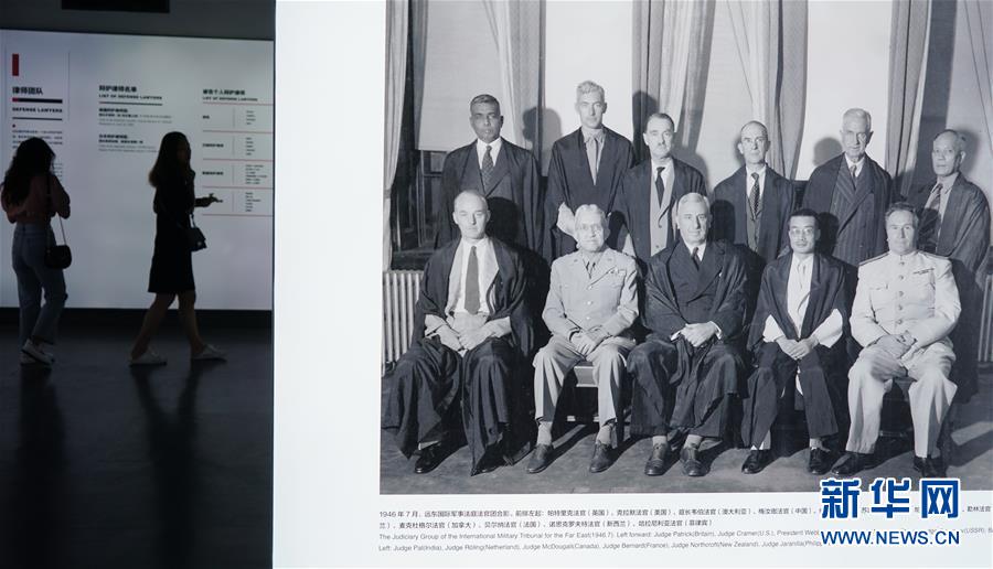 (社會)(5)《正義的審判——紀念東京審判宣判71周年圖片展》在南京舉行