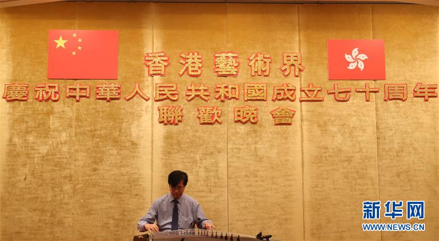 （圖文互動）（2）香港藝術界人士舉行聯歡晚會慶祝新中國成立70周年