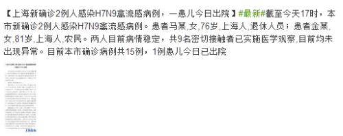 微博截圖