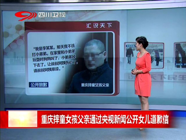 重慶摔嬰女童親人全部消失 父親單位禁談此事