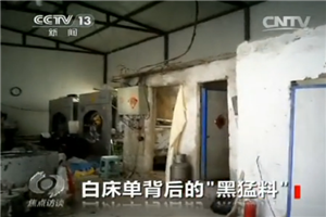 大連黑洗衣廠強酸清洗酒店毛巾床單危害人體皮膚