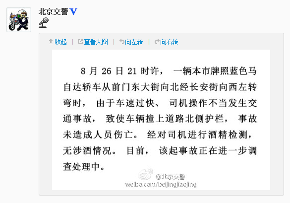 北京長安街附近一轎車撞護欄未致傷亡司機不涉酒
