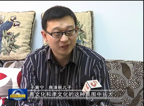 房澤秋的兒子