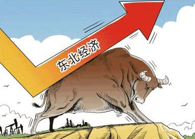 【直擊東北經濟】東北振興大有可為