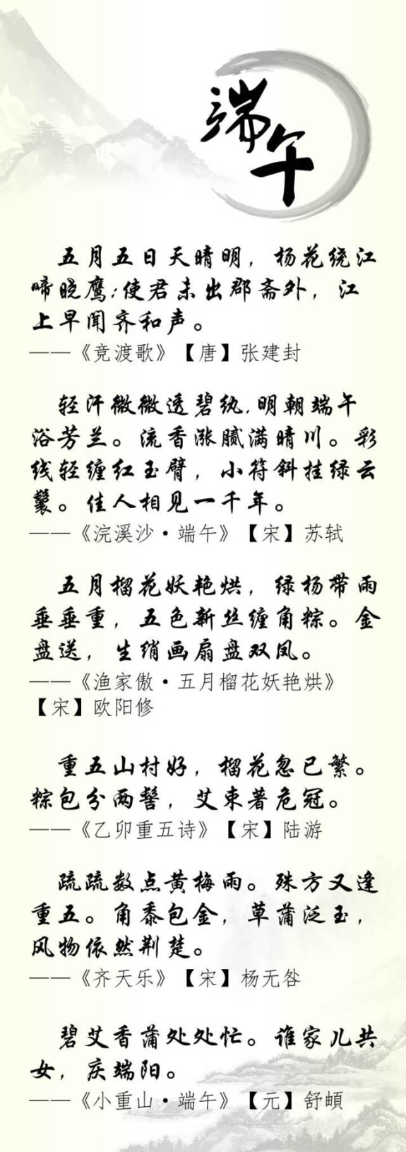 端午——濃濃詩情