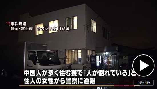 在日遇害中國(guó)女研修生身份確認(rèn) 警方以殺人案調(diào)查