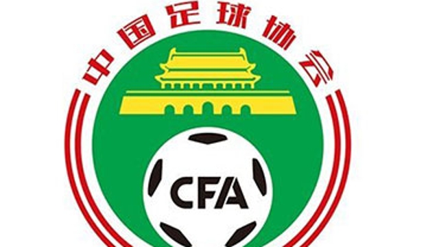 中國足協發表聲明 外援政策不會大幅變動