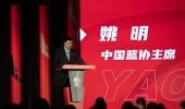 姚明：希望擴大籃球金字塔最底層的力量