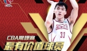 CBA常規(guī)賽個(gè)人獎(jiǎng)項(xiàng)出爐 吳前獲選常規(guī)賽MVP