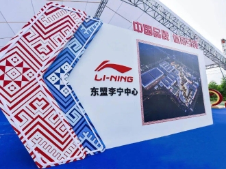 東盟李寧中心項目在廣西南寧啟動