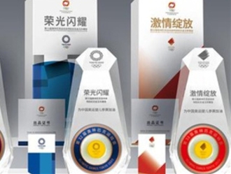 “奧運金鑲玉”特版正式發布