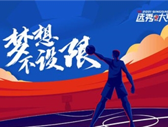 CBA新賽季賽制或迎大變化
