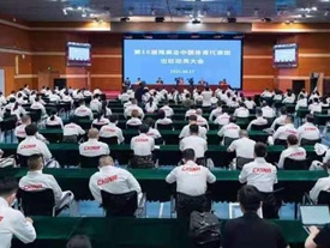 第16屆殘奧會中國體育代表團成立