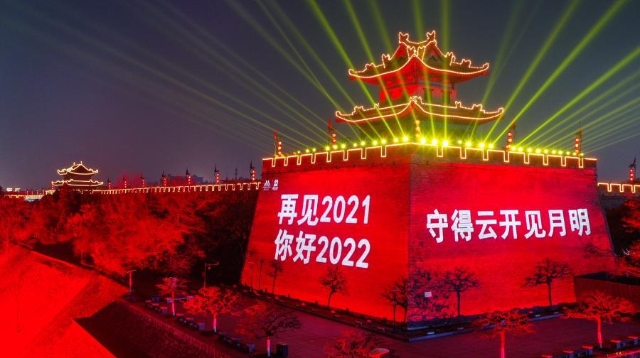 西安城墻燈光迎新年