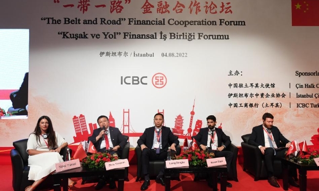 “一帶一路”金融合作論壇在土耳其伊斯坦布爾舉行（高清組圖）