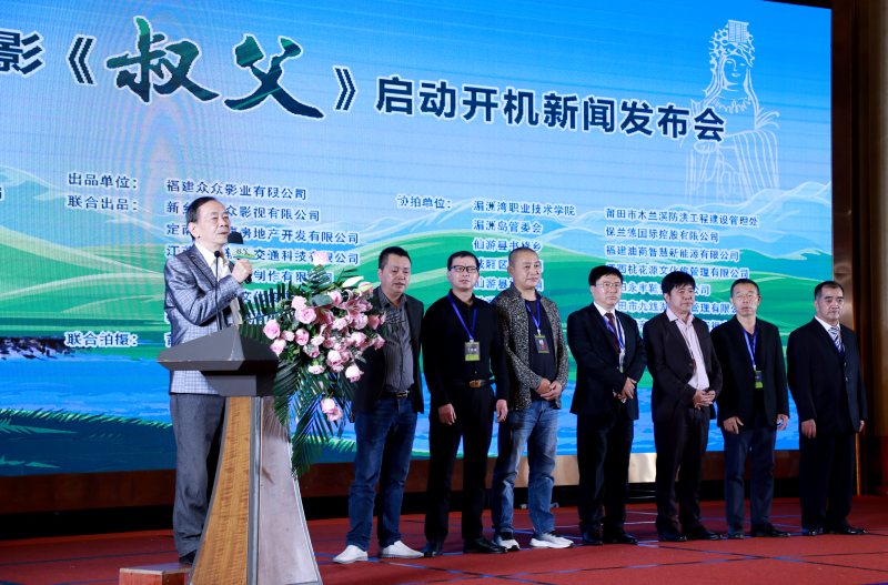 院線電影《叔父》在莆田啟動，將取景木蘭溪