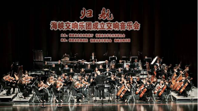 ?主旋律電影歌曲專題音樂會 海峽交響樂團保駕護航