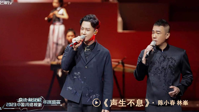 閩南語吟詩，2023中國網絡視聽年度盛典今晚開啟