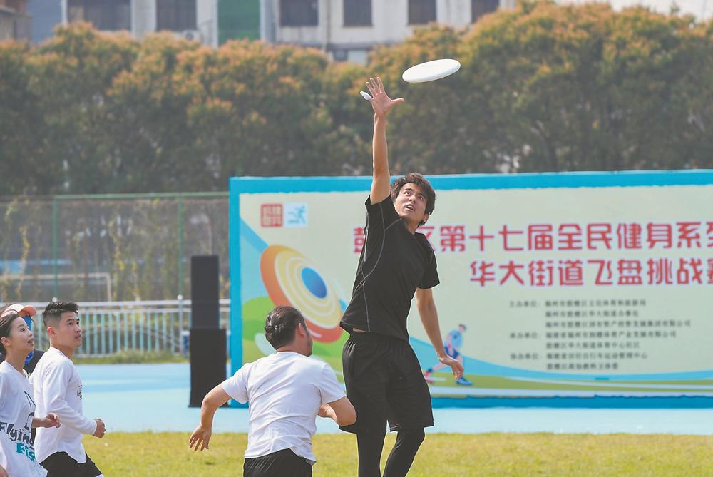 福州鼓樓第十七屆全民健身系列運動會2日舉行