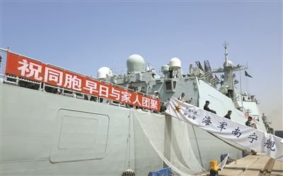 中國海軍赴蘇丹執行撤離任務的軍艦抵達沙特吉達港