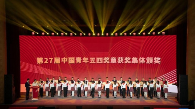 功勛模范丨聽，這新時代的青春之歌——第27屆“中國青年五四獎章”獲得者速寫