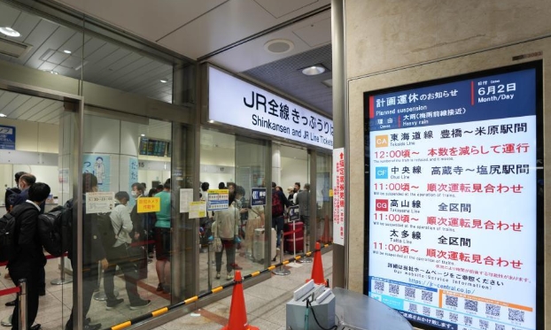日本：強降雨致多趟列車停運（高清組圖）