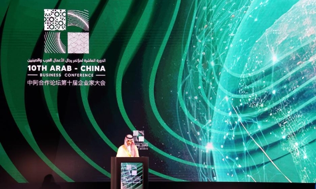 中阿合作論壇第十屆企業家大會在沙特舉行