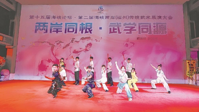 兩岸武術(shù)界在榕展演傳統(tǒng)武術(shù)
