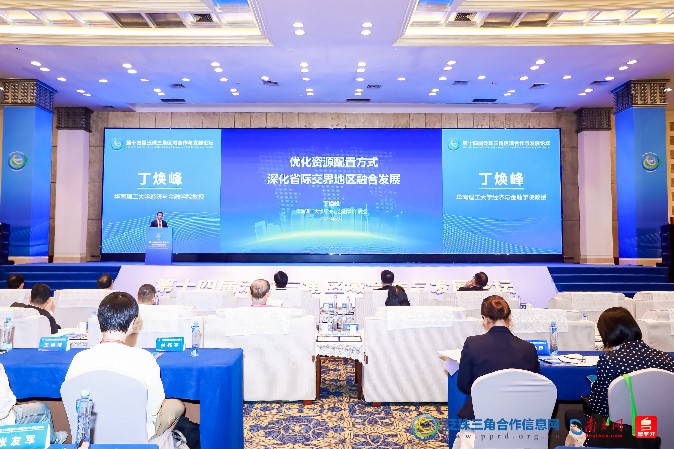 第十四屆泛珠論壇｜丁煥峰：優化資源配置方式，深化省際交界地區融合發展