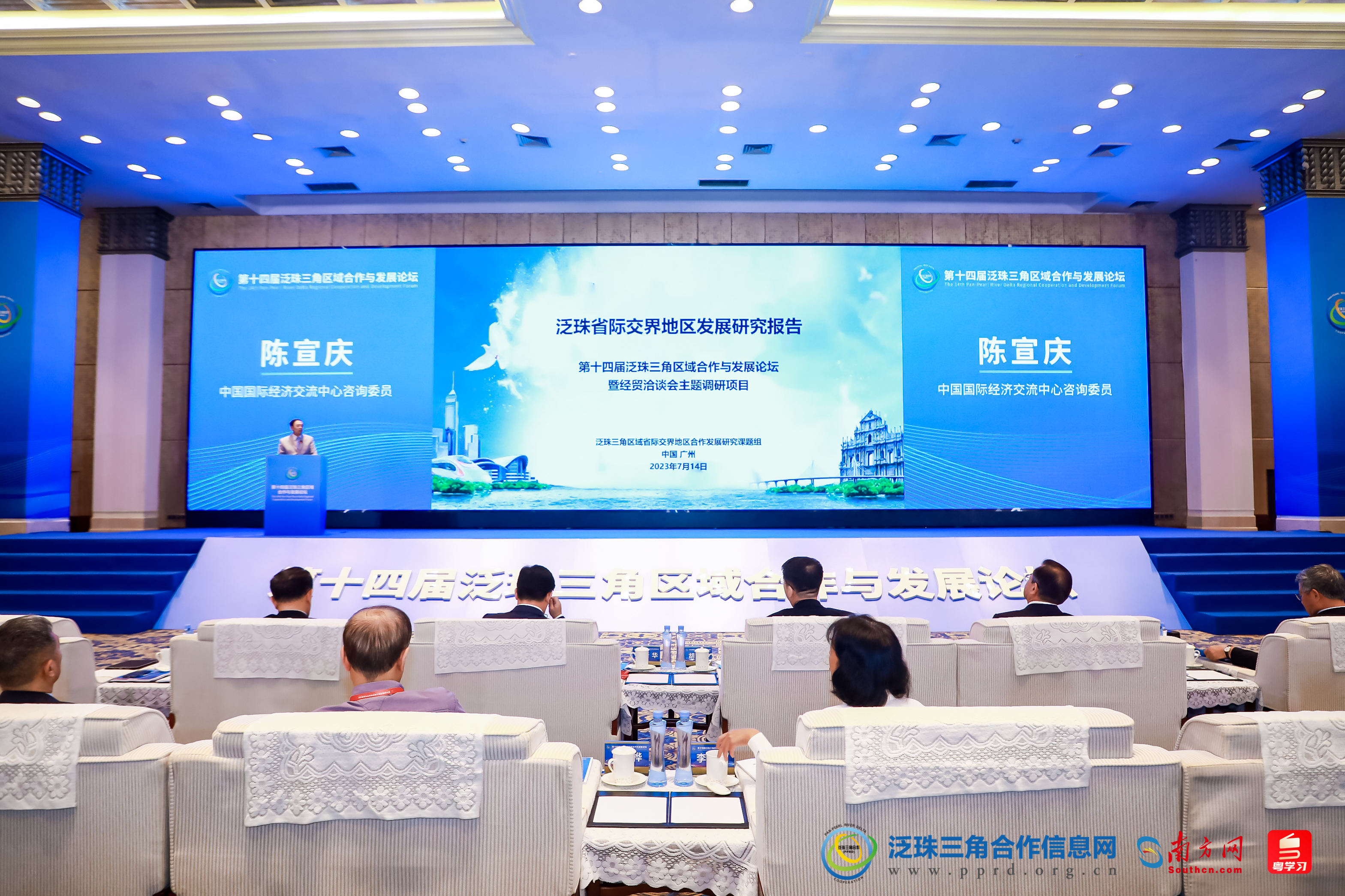 泛珠論壇發布專題報告，為省際交界地區相向發展提供路徑建議