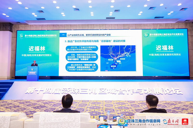 第十四屆泛珠論壇｜遲福林：合力推動瓊州海峽一體化的重要突破