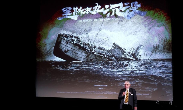 紀錄片《里斯本丸沉沒》在倫敦舉行特別放映活動