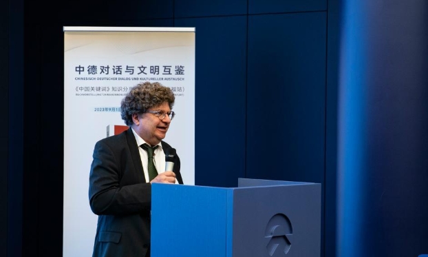 “中國關鍵詞”知識分享交流會在德國法蘭克福舉行