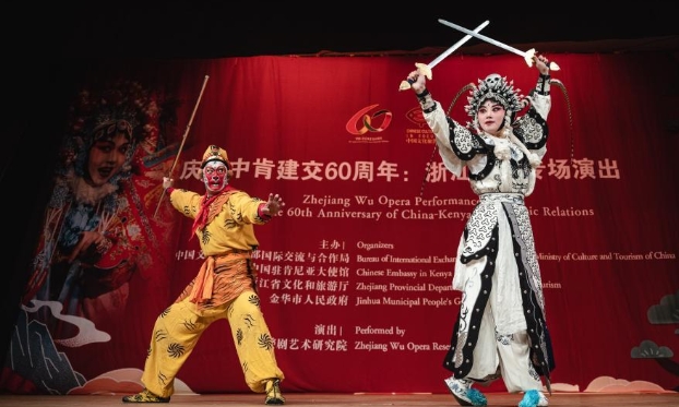 中國婺劇表演亮相肯尼亞（高清組圖）