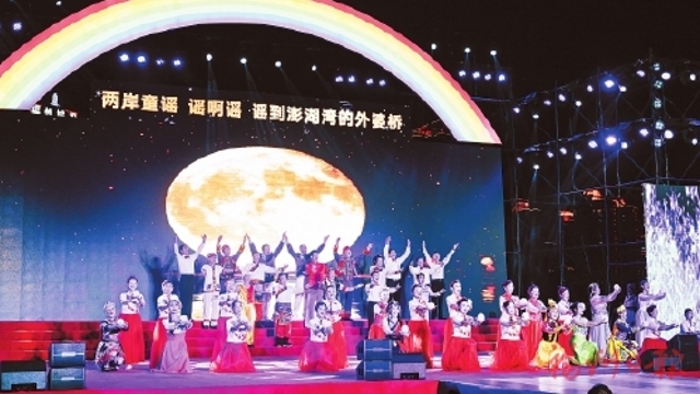 一脈相承童謠樂 兩岸共敘中華情